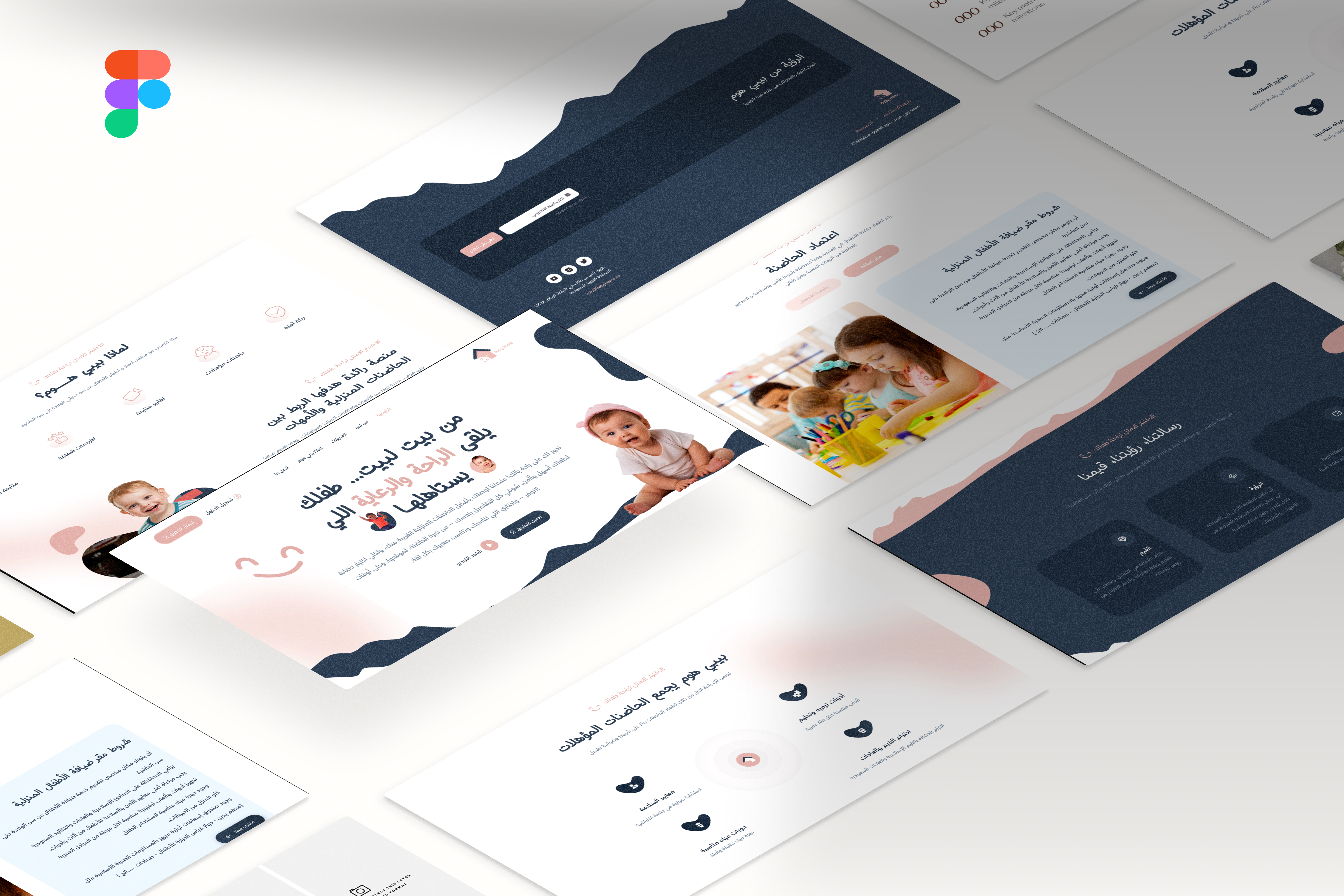 Baby Home project visual